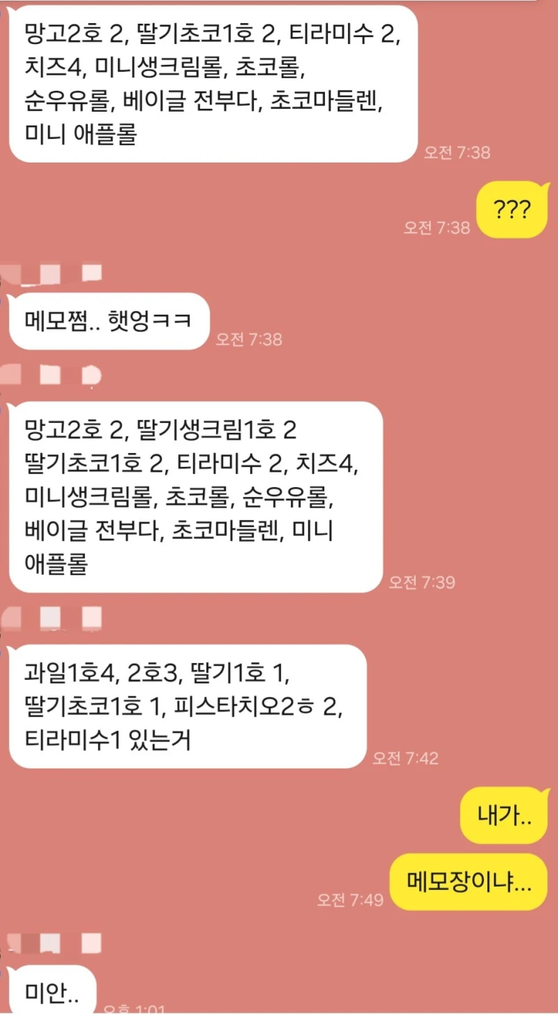 여사친한테서 갑자기 톡이 왔음
