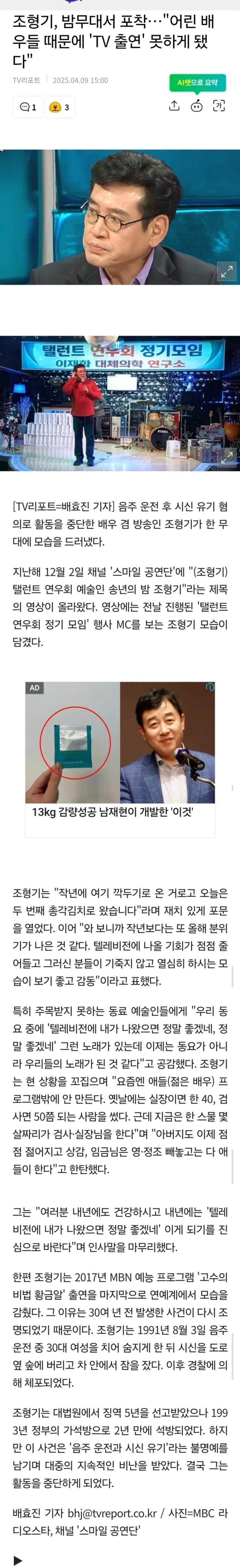 조형기 근황...jpg