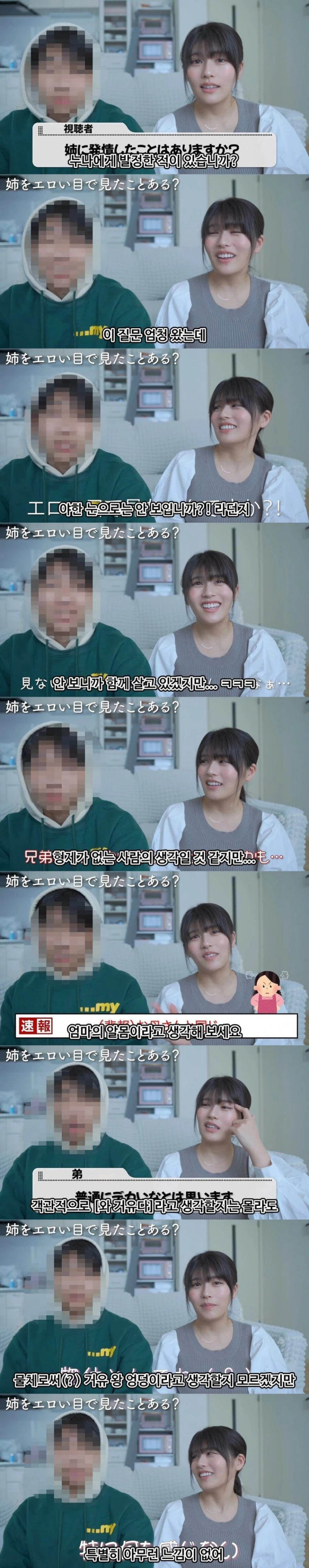 누나에게 발정한 적이 있습니까?.jpg