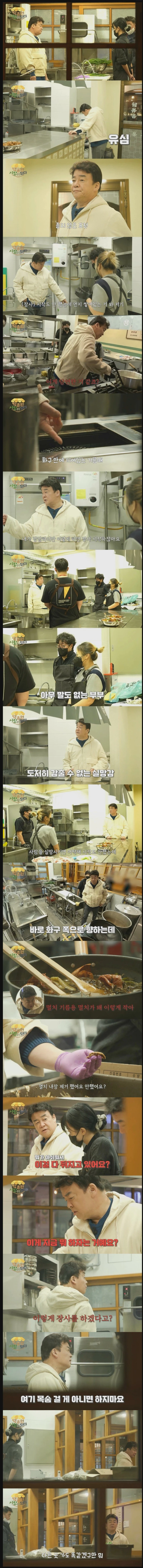 백종원의 내로남불이 모두 담겨 있는 짤 .JPG