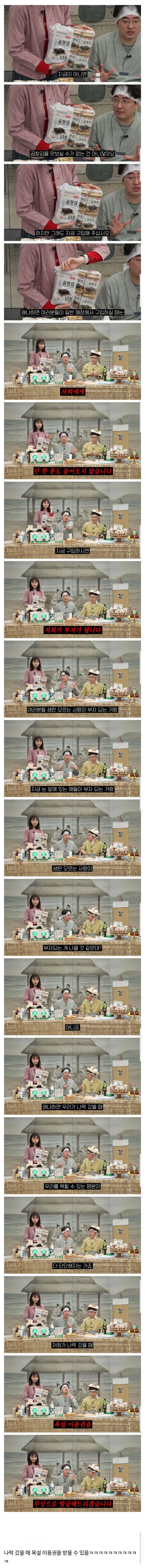 라이브커머스 할때 사야하는 이유