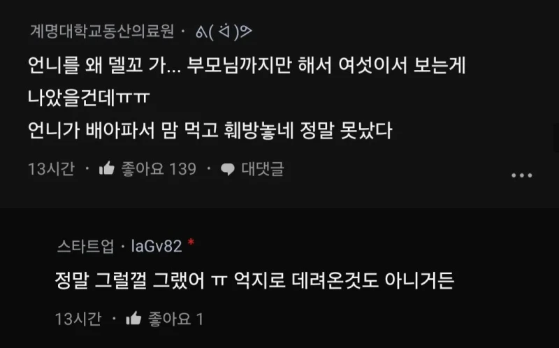 동생 상견례를 ㅆ창낸 39살 돌싱녀-3