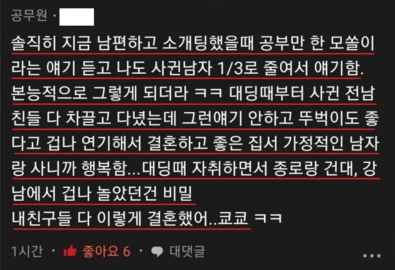 30대 여성공무원 양심고백 ㄷㄷ.jpg