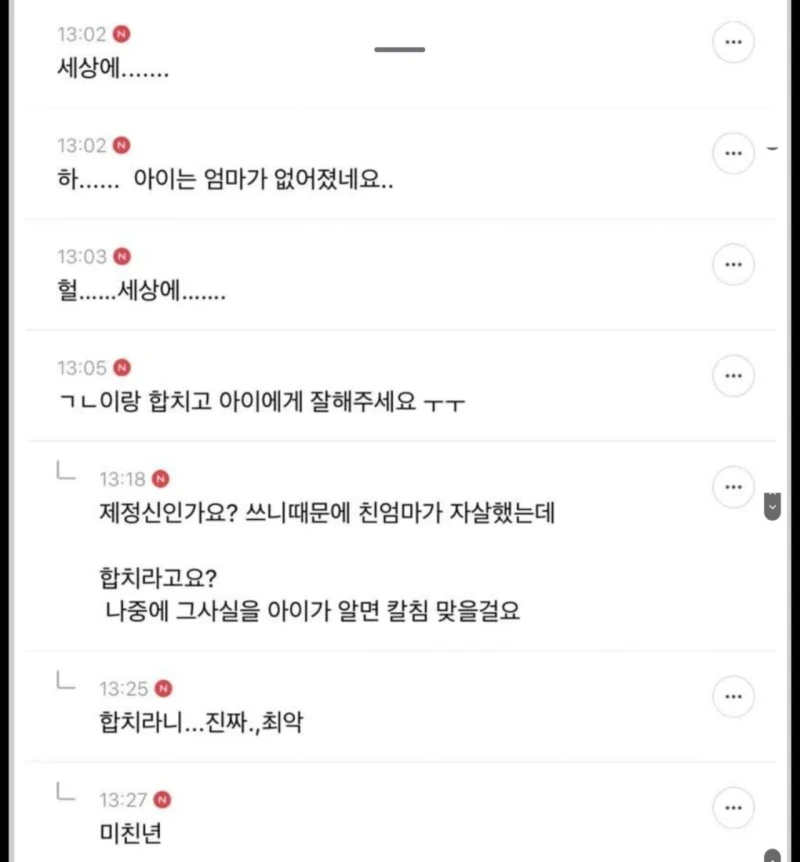 불륜남 와이프가 자살함.jpg-2