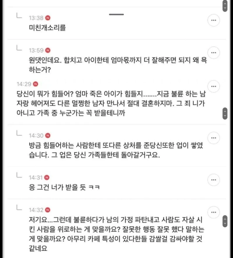 불륜남 와이프가 자살함.jpg-3