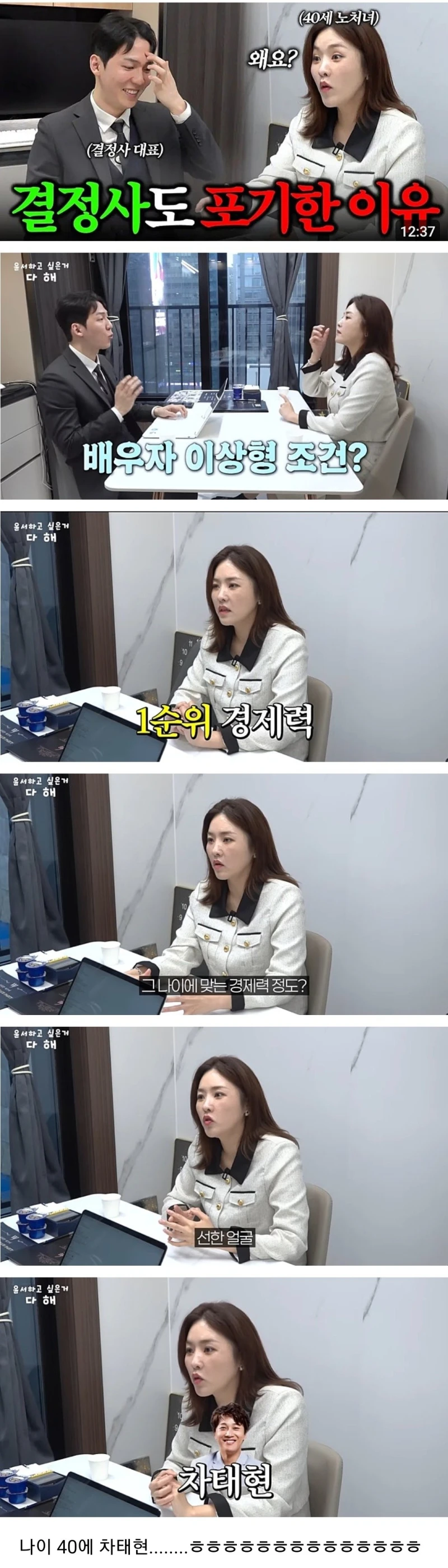 결정사도 포기한 40세녀.jpg