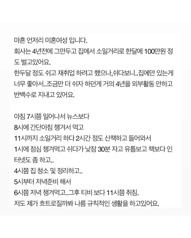 40세 백수가 한심한가요.jpg