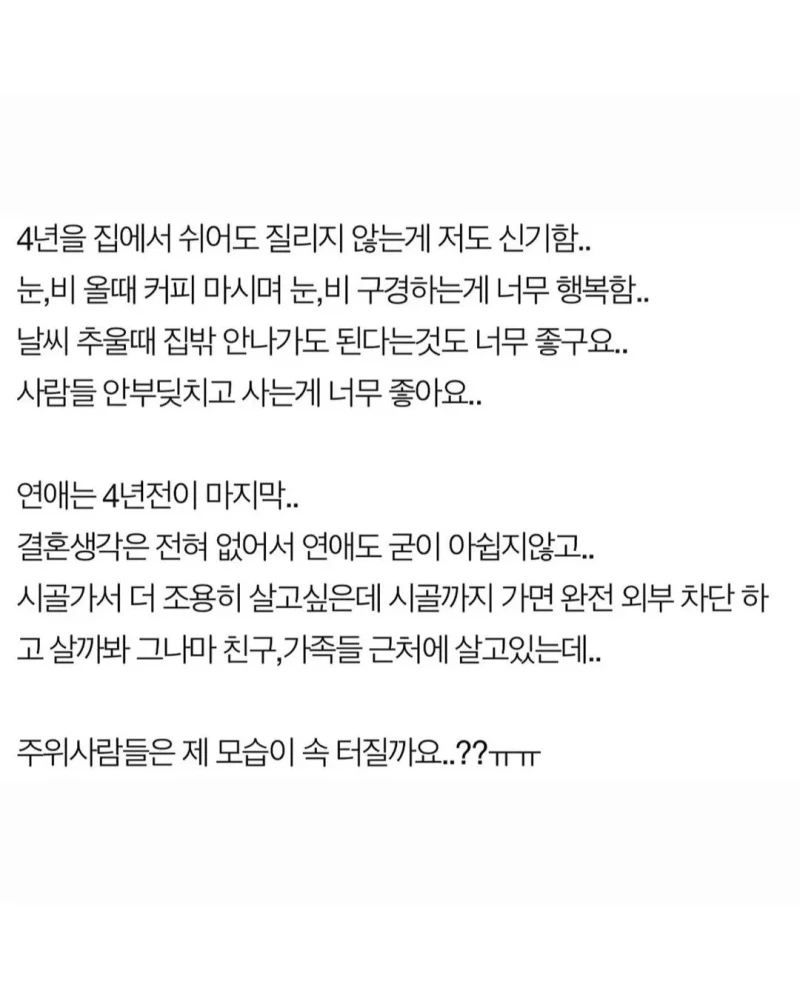 40세 백수가 한심한가요.jpg-3