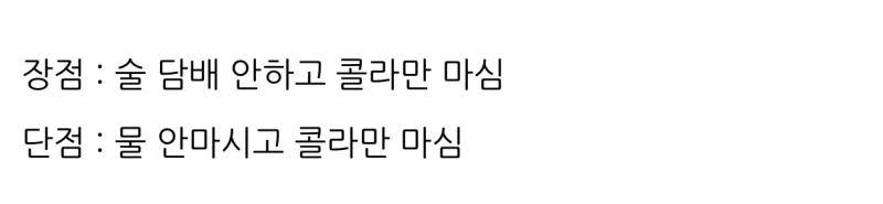 트럼프의 파괴적인 식습관.jpg-2