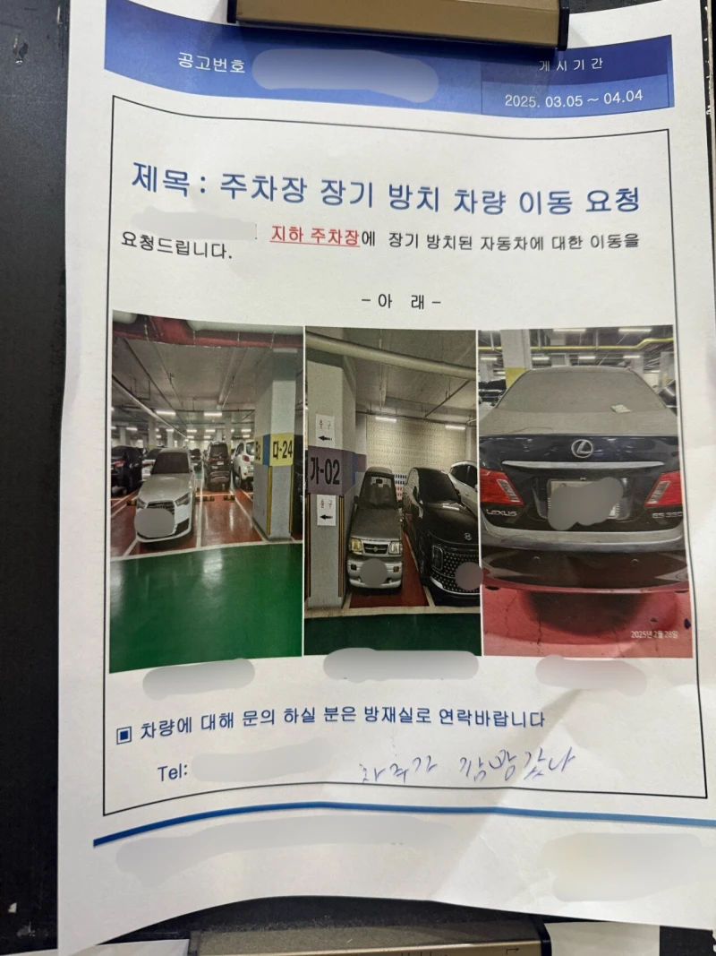 어느 오피스텔 공지에 달린 댓글 ㄷㄷ.jpg