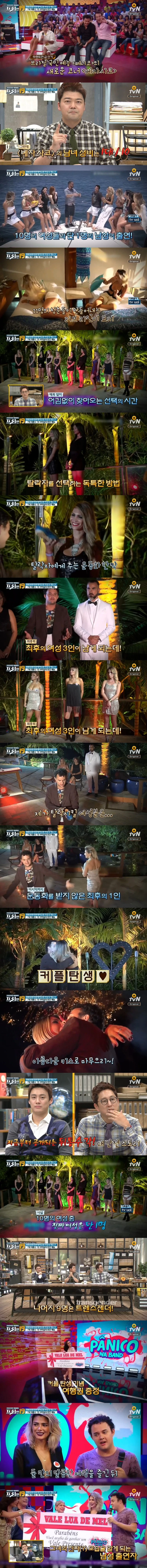 아직까지는 대한민국 예능에서 시기상조인 문화