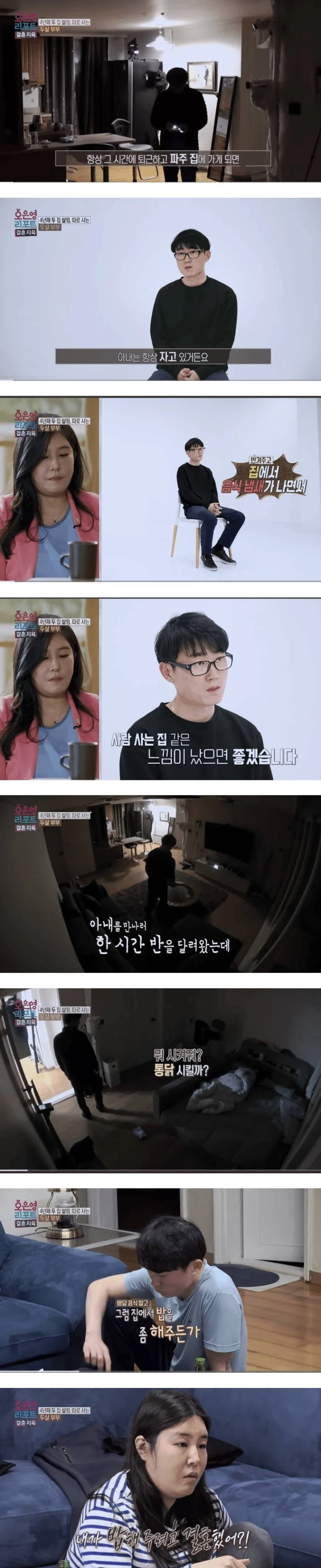 아내가 살림을 안하는 이유.jpg