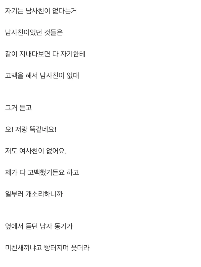 나르시즘이 강한 여직원이랑 술마신 썰.jpg