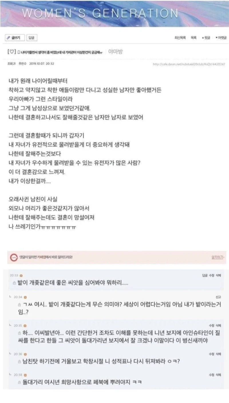 여초에서 딜 미터기 폭발했던 글.JPG