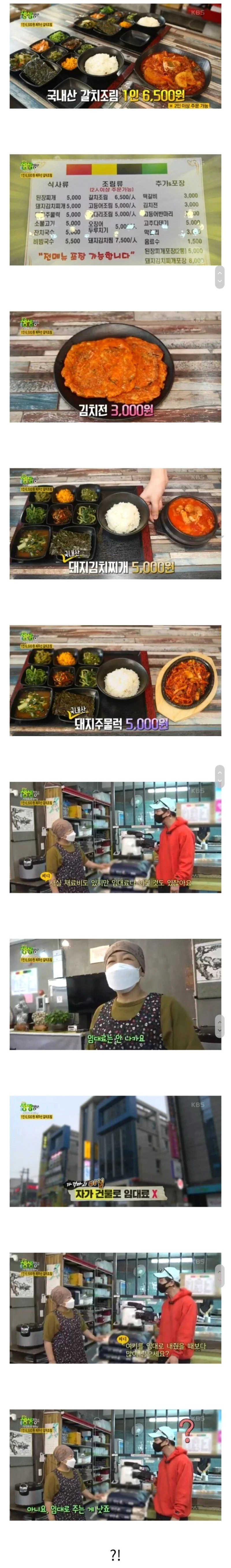 국내산 갈치조림 1인 6,500원 음식점의 비결.jpg