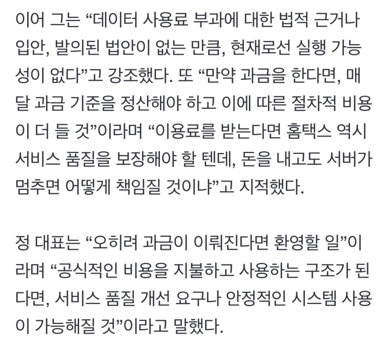 국세청 나서자 입 연 삼쩜삼 대표 근황 ㅎㄷㄷㄷㄷ-2