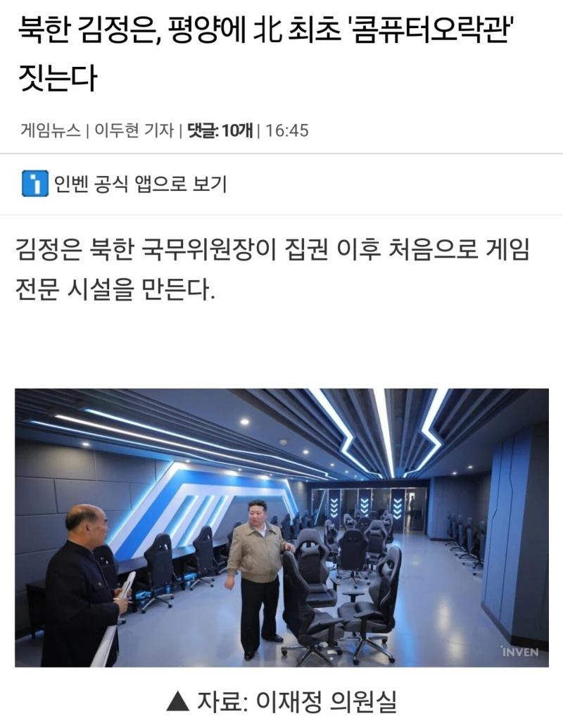 북한에서 오픈한 PC방ㅋㅋ