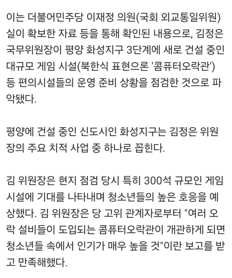 북한에서 오픈한 PC방ㅋㅋ-2
