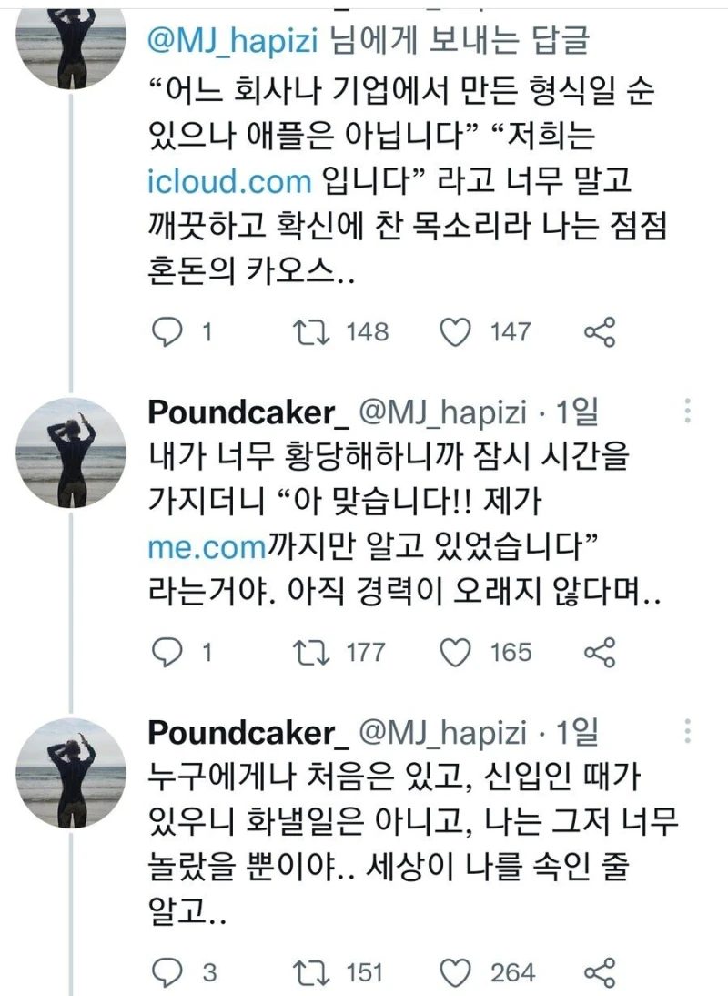 고대유물을 본 직원의 반응.jpg-2