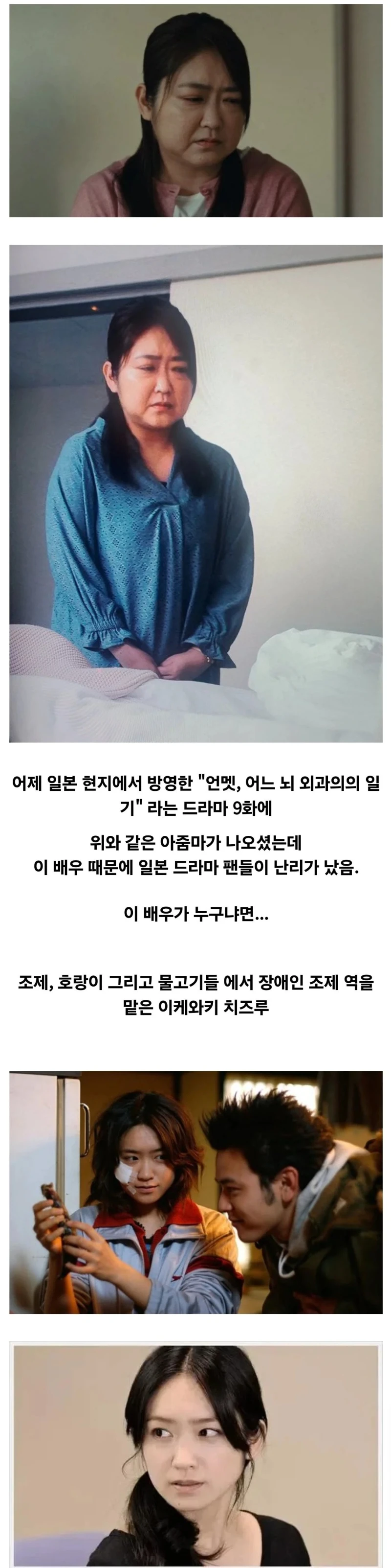 다소 충격적인 일본 여배우의 근황