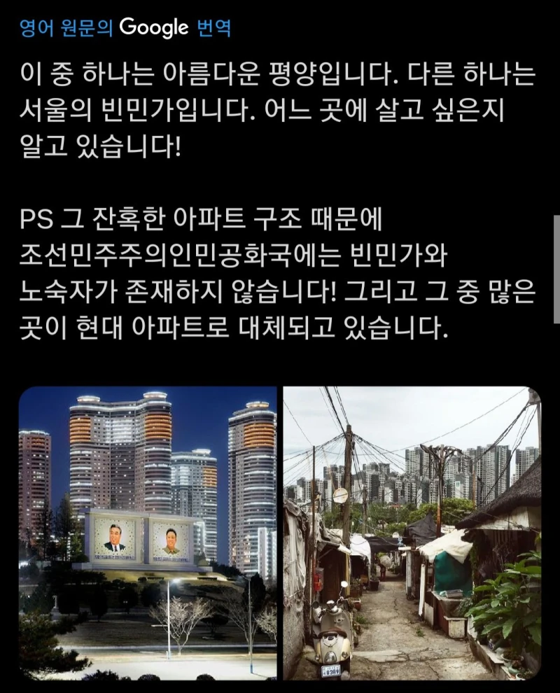 북한뽕 걸린 한 외국인의 글