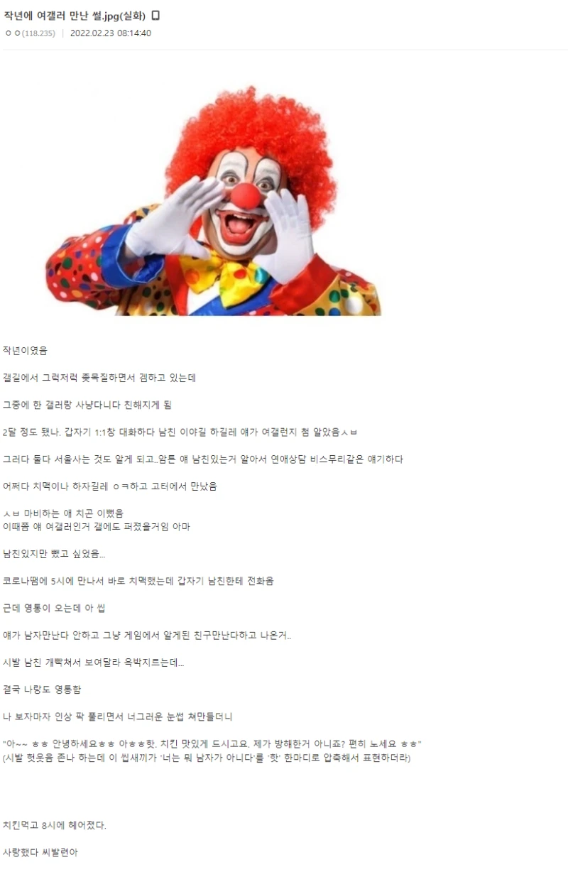마비노기에서 존예녀 만난 디씨인 썰 .jpg