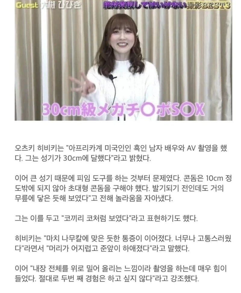 30cm 정도되는 배우는 없음