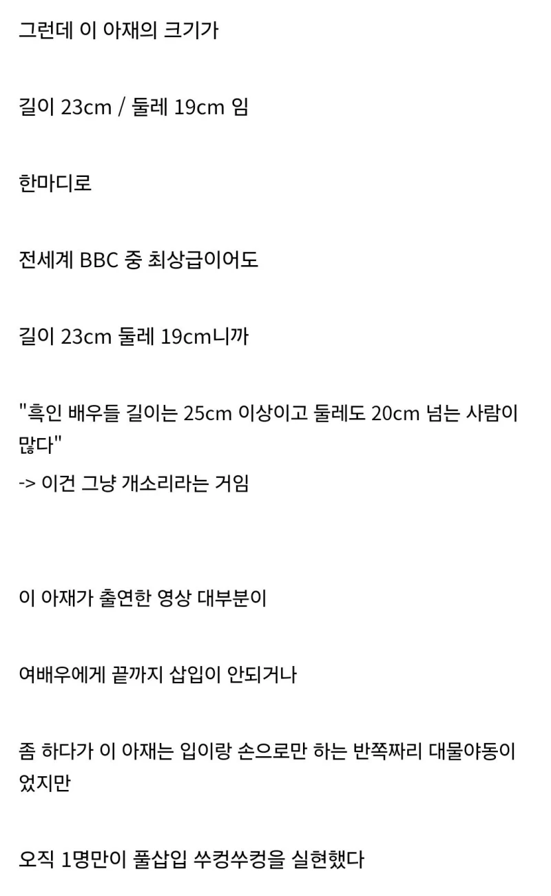 30cm 정도되는 배우는 없음-4