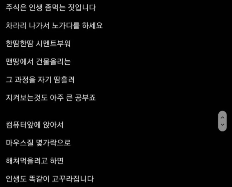 이쯤에서 보는 부동산갤 명문 주식편-2