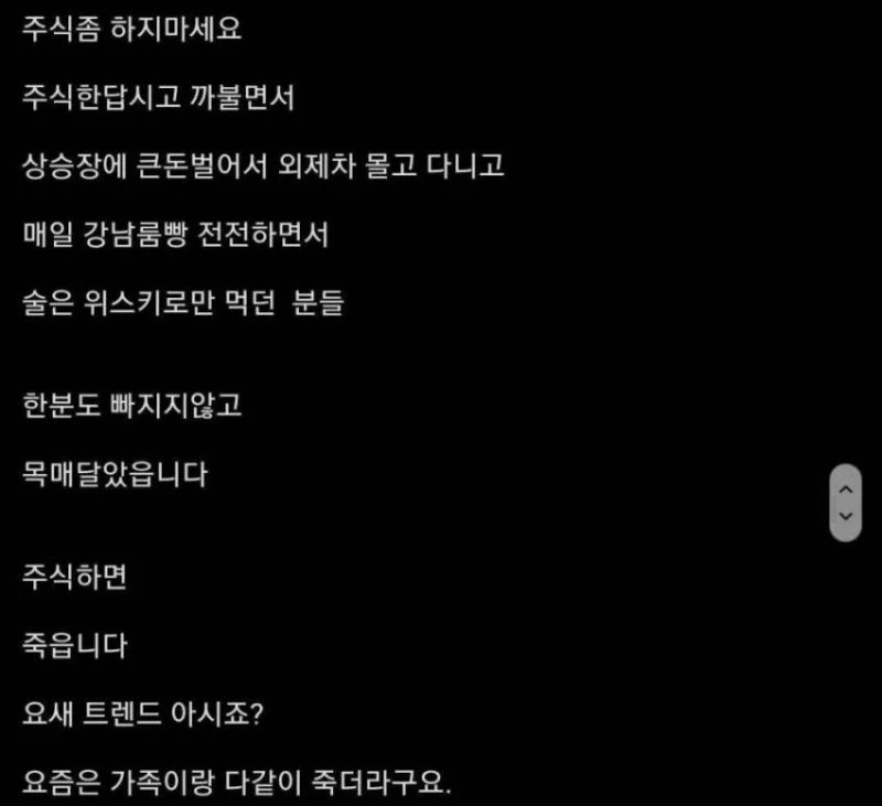 이쯤에서 보는 부동산갤 명문 주식편-4