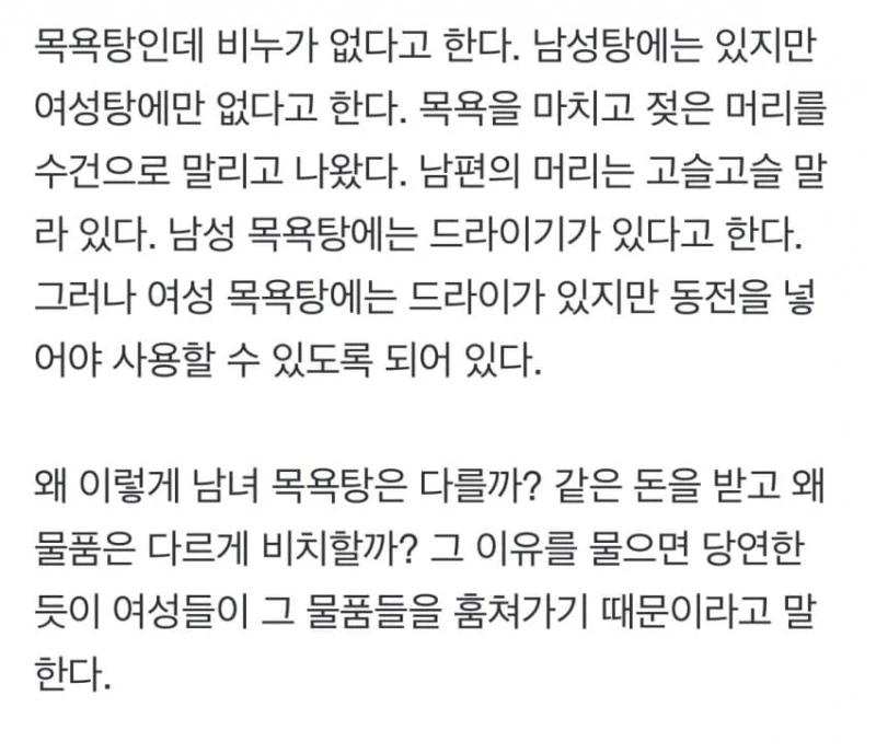 목욕탕..... 남탕과 여탕의 차이...jpg-2