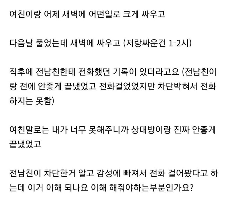 이런 여자 용서 가능?