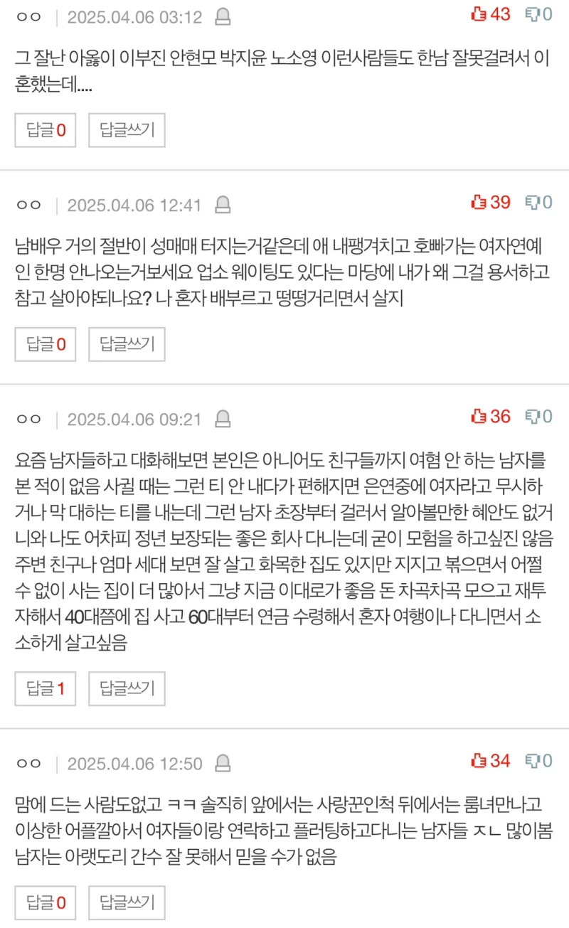 여자들이 결혼을 안하려는 다양한 이유들...JPG-5