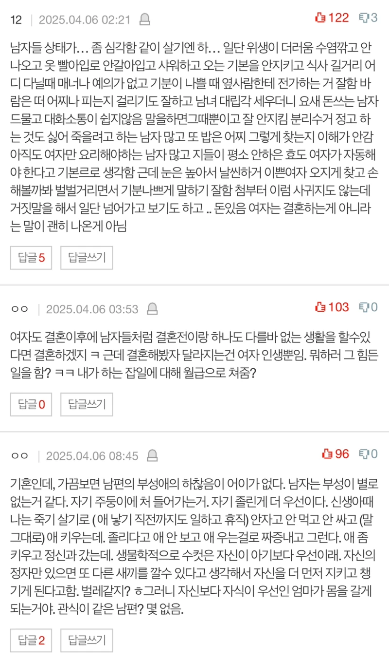 여자들이 결혼을 안하려는 다양한 이유들...JPG-6