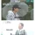 무인도 매물을 보고 호불호 갈리는 연예인