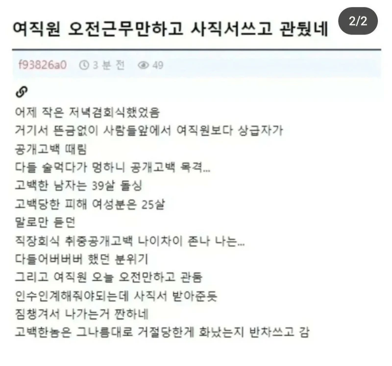 요즘 퇴사방식