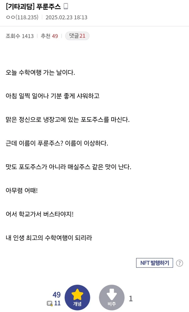 새벽에 보는 최고로 끔찍한 괴담