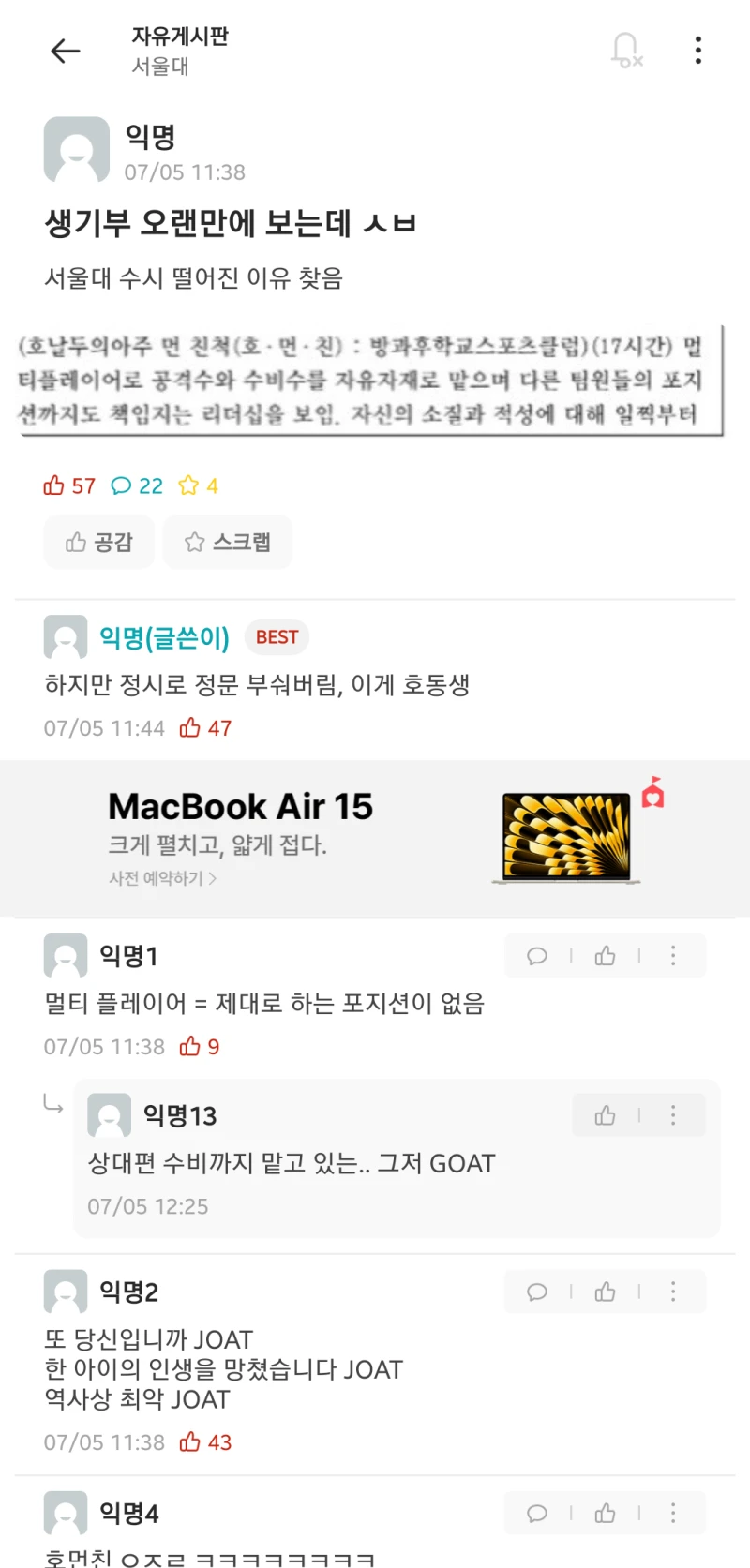 호날두 때문에 서울대 떨어진 서울대생....jpg