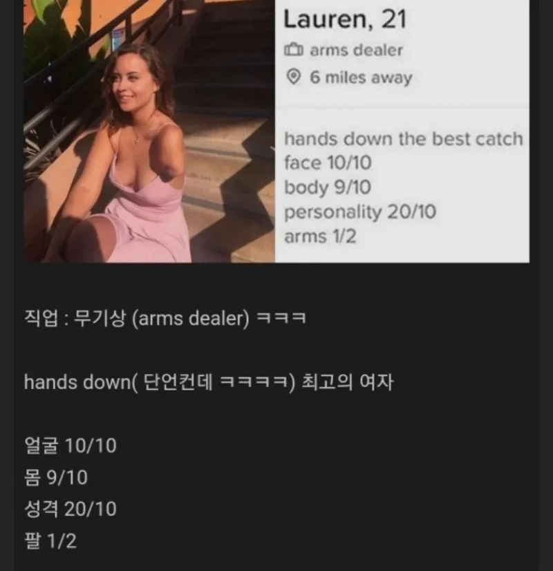 틴더하는 여자의 자기소개 .jpg