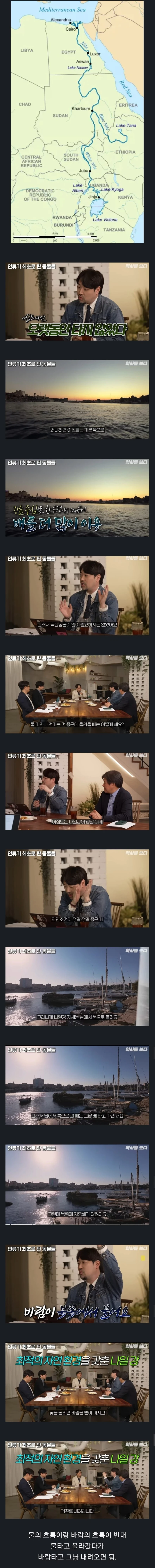 이집트 나일강이 개쩔었던 이유