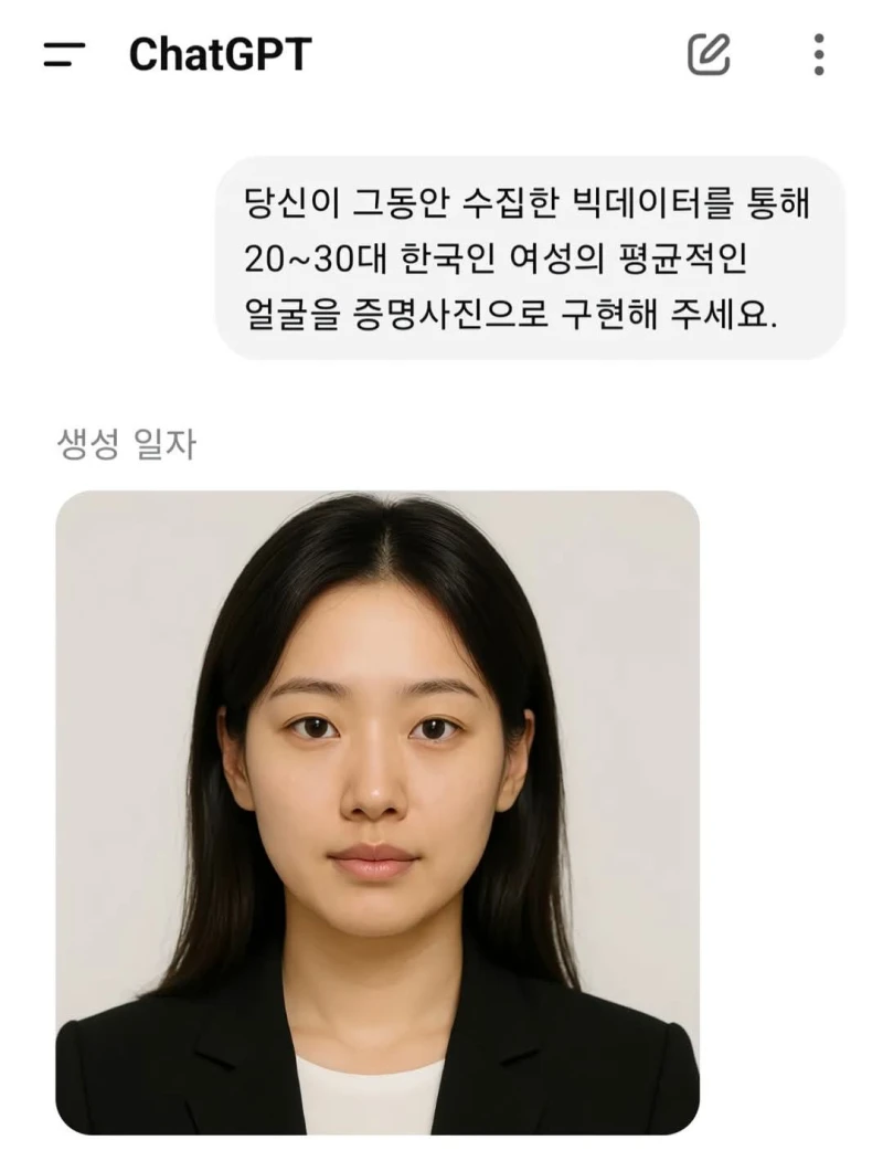 챗지피티가 보여준 한국 2030 남녀 평균 얼굴-2