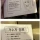 일본에 가면 꼭 당해보고 싶은 범죄.JPG