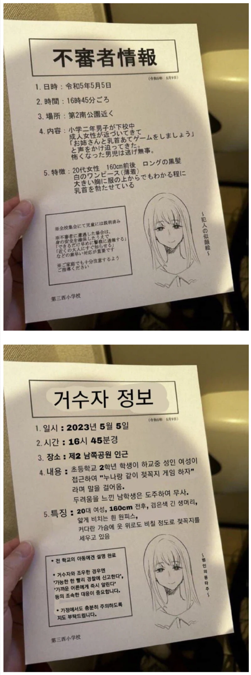 일본에 가면 꼭 당해보고 싶은 범죄.JPG