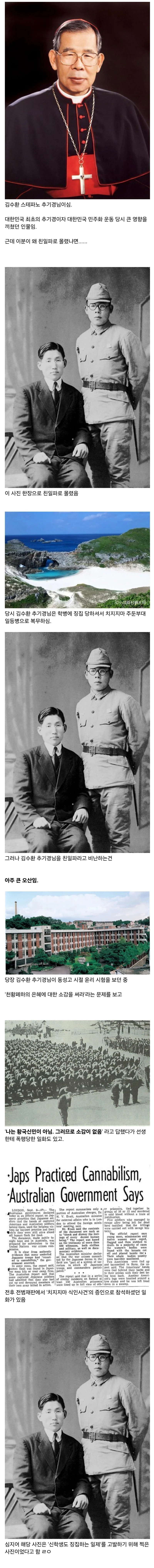 사진 한장 때문에 친일파로 몰렸던 위인.jpg