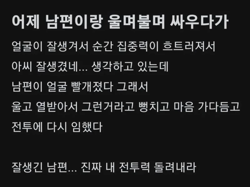 남편이 잘생기면.. 진짜 이래??