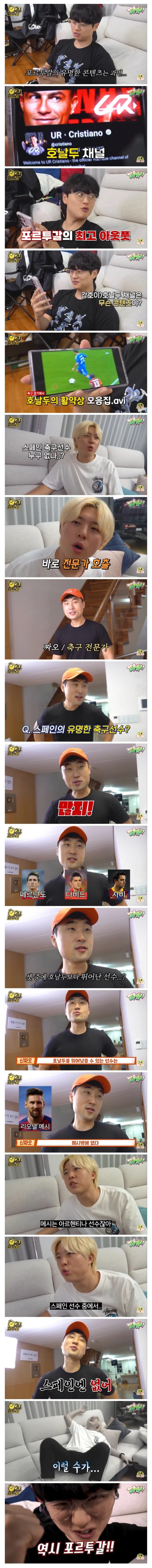 포르투갈의 유명한 콘텐츠