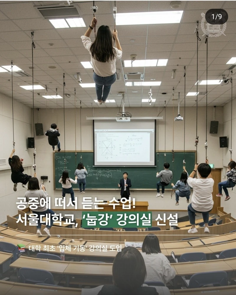 서울대 근황 ㅋㅋㅋㅋ