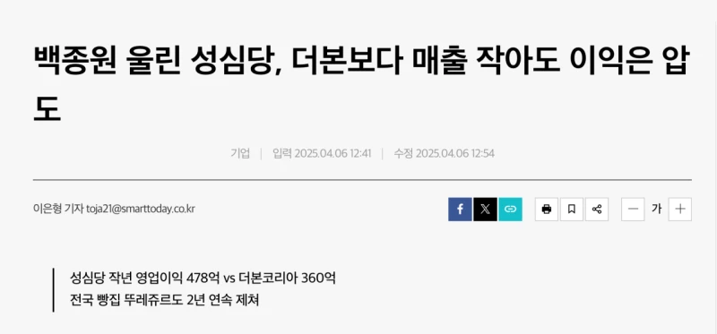 성심당 영업이익 478억 vs 더본코리아 360억