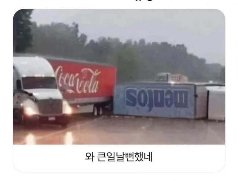 지구 종말 가까스로 피함..jpg