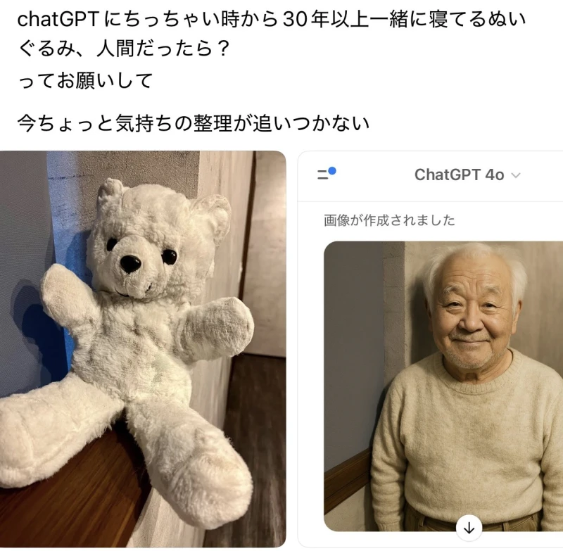 내 30년 친구인 곰인형을 사람으로 바꿔줘.JPG